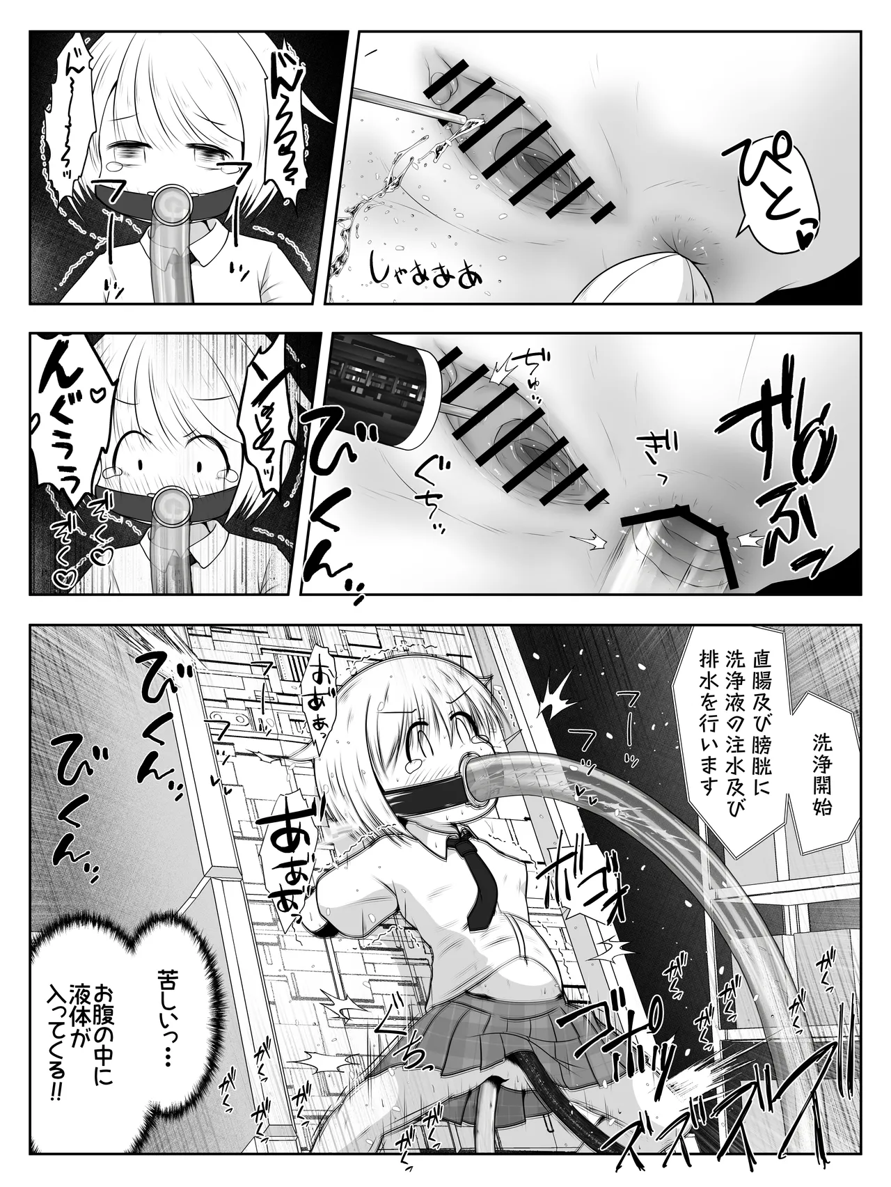 Rachi Sareta Onnanoko ga Karadajuu no Ana wo Choukyou Sarete Nikubenki to Shite Shukka Sareru Ohanashi page 7 full