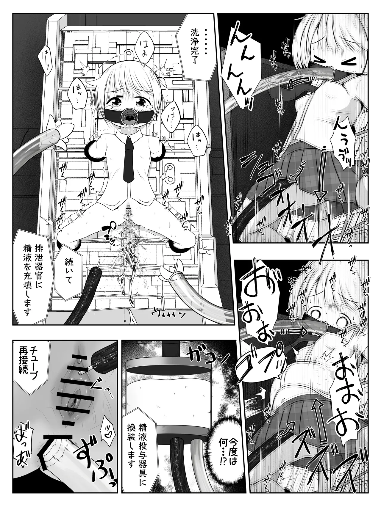Rachi Sareta Onnanoko ga Karadajuu no Ana wo Choukyou Sarete Nikubenki to Shite Shukka Sareru Ohanashi page 8 full