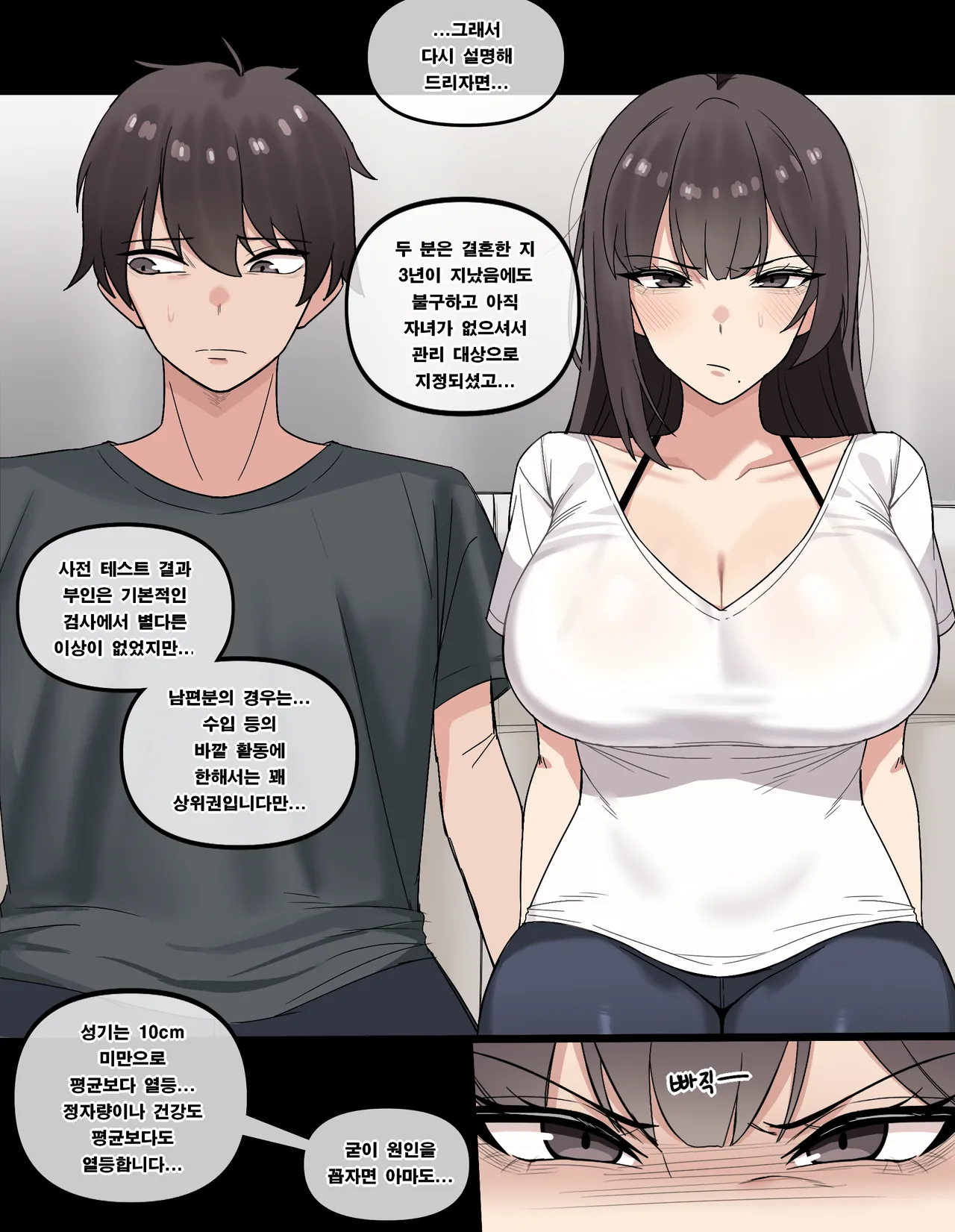 내 아내가 받는 특별 교육 page 2 full