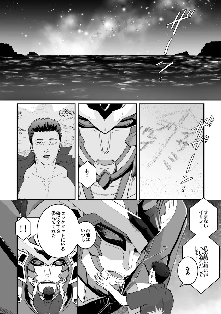 That is surely something only Bravern &amp; Isami could do. - Bang Brave Bravern DJ page 2 full
