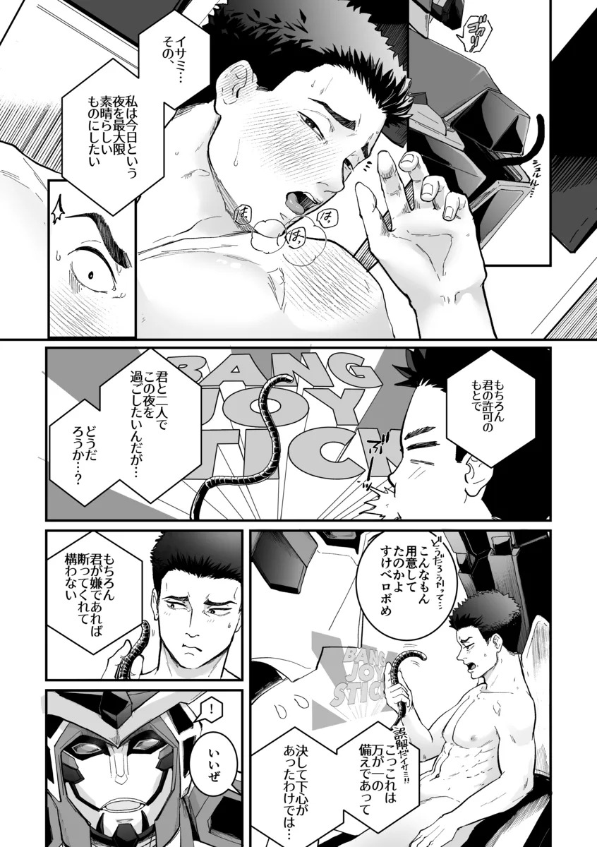 That is surely something only Bravern &amp; Isami could do. - Bang Brave Bravern DJ page 6 full