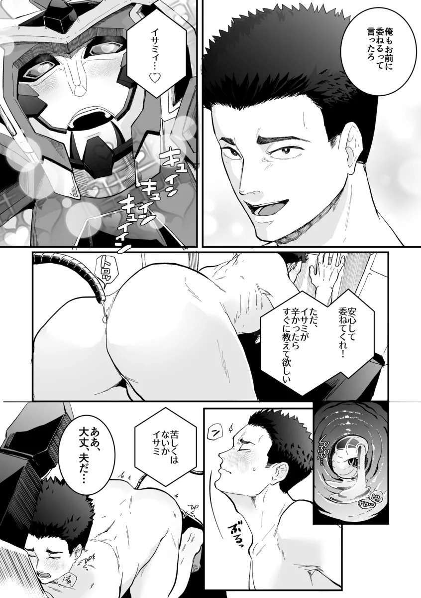 That is surely something only Bravern &amp; Isami could do. - Bang Brave Bravern DJ page 7 full