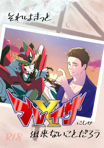 That is surely something only Bravern &amp; Isami could do. - Bang Brave Bravern DJ cover