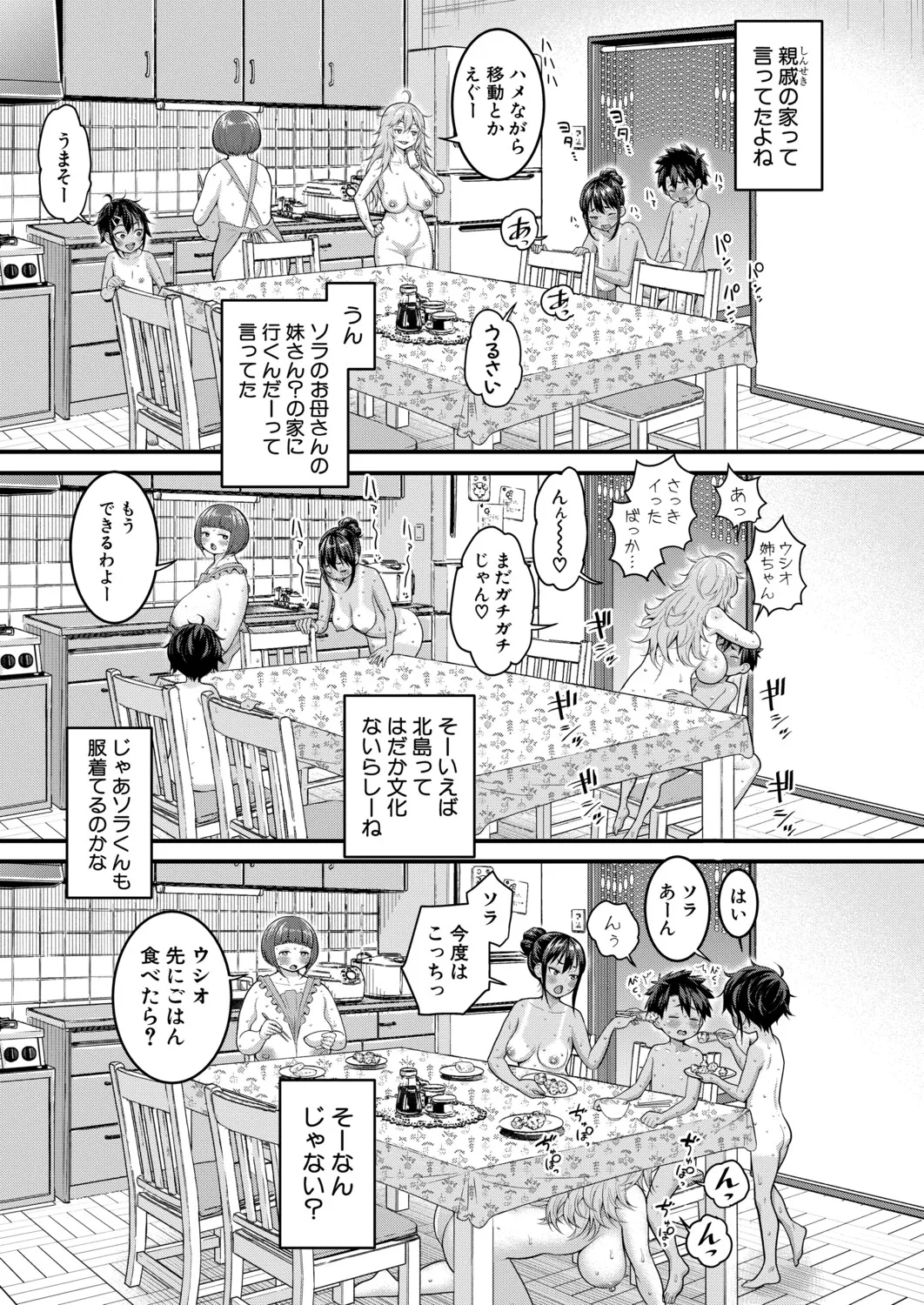 COMIC Shingeki 2026-07 page 10 full