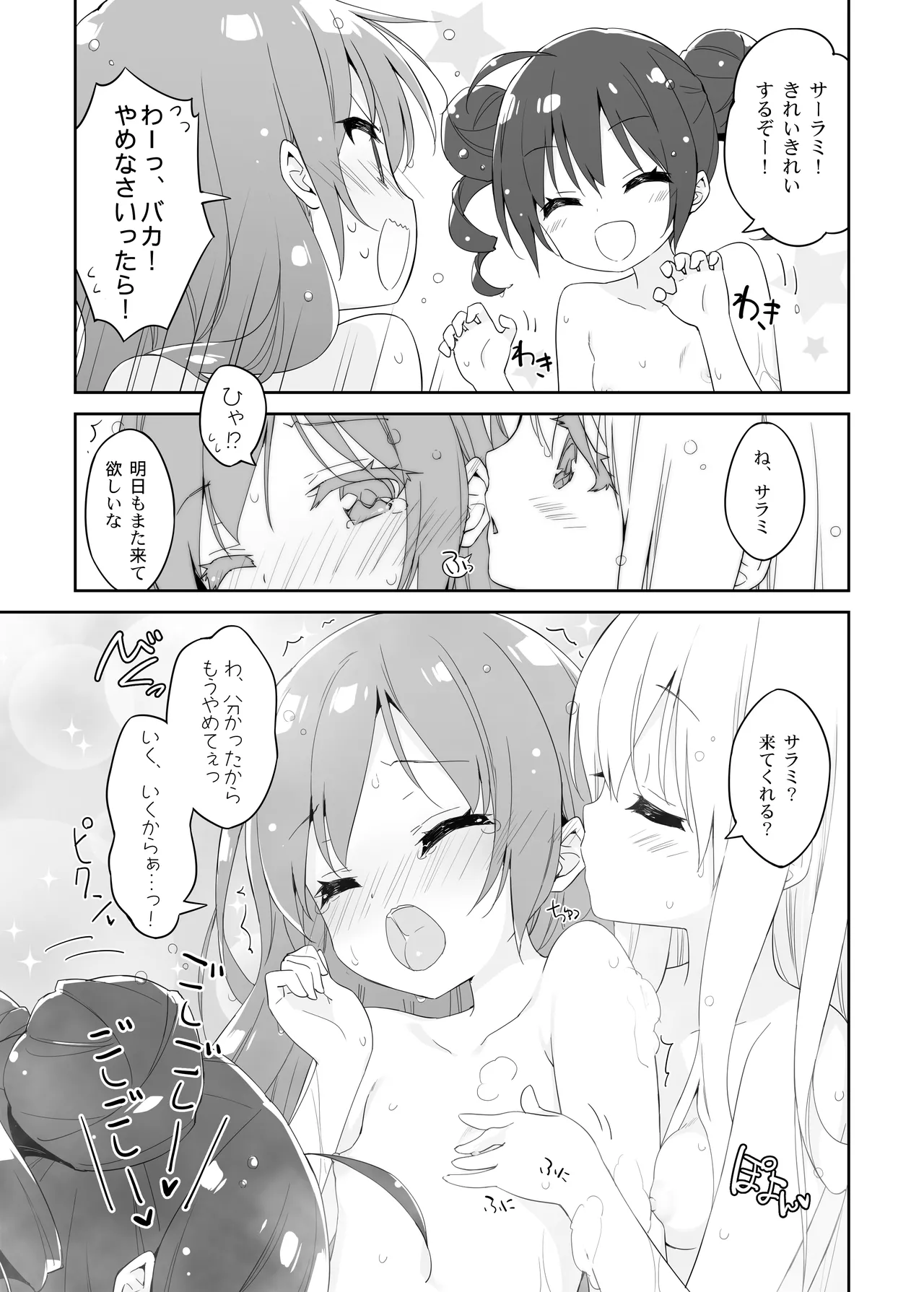 ポトフちゃんの桃色スケッチブック page 6 full