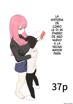 Kinjo no Onee-chan ni Otoshidama Watashite Hamedori Misete Morau Hanashi