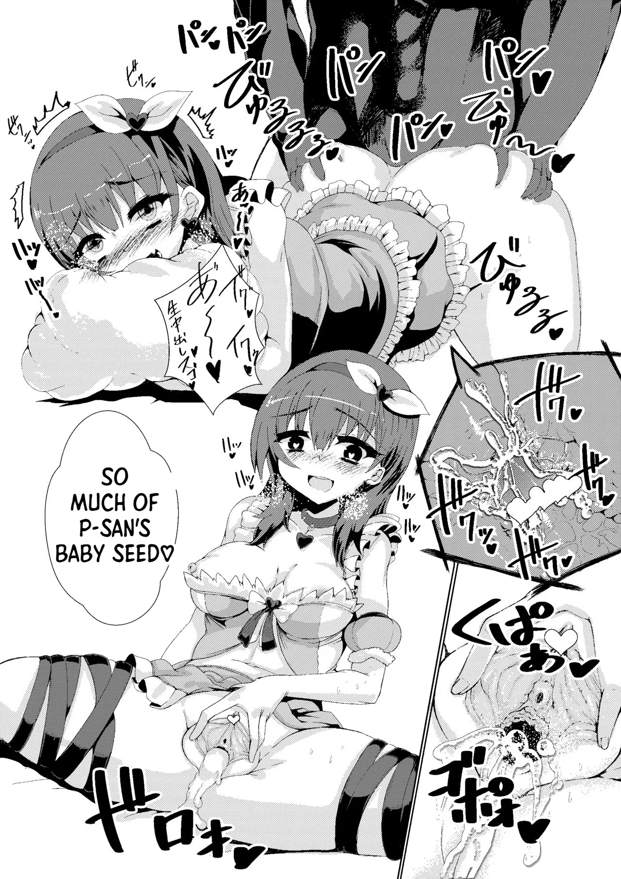 P-san Anata no Mayu desu yoo page 6 full