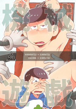 Mechanical games – Osomatsu-San dj