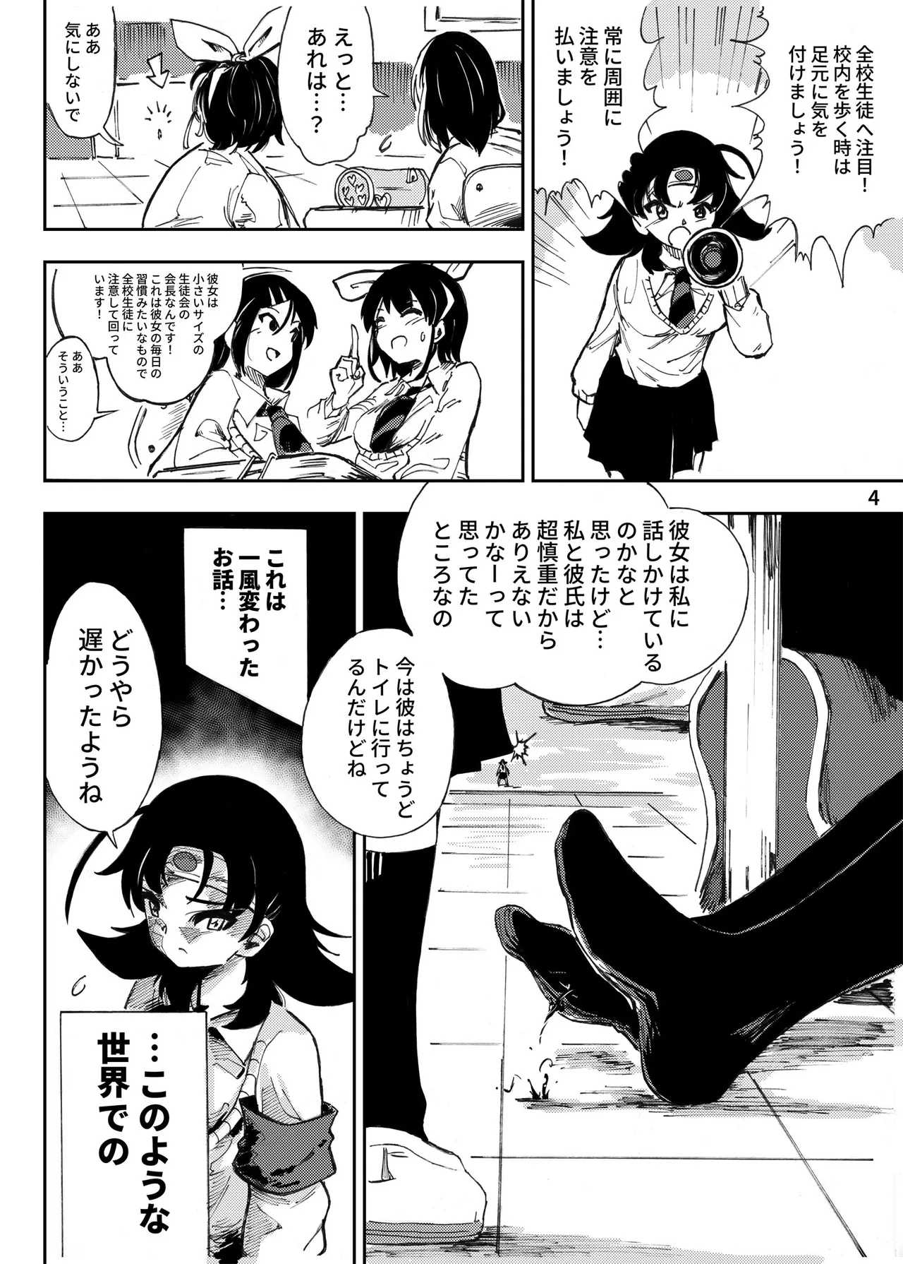 Half Inch High &amp; MicroRPG page 5 full