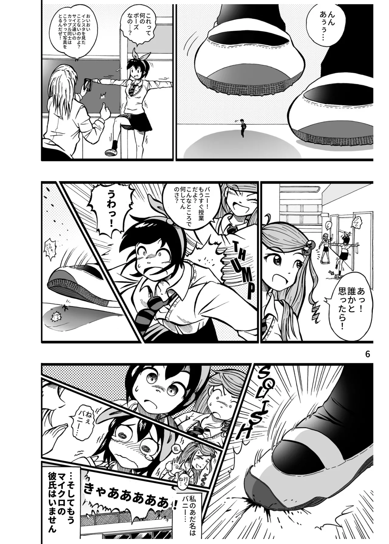 Half Inch High &amp; MicroRPG page 7 full