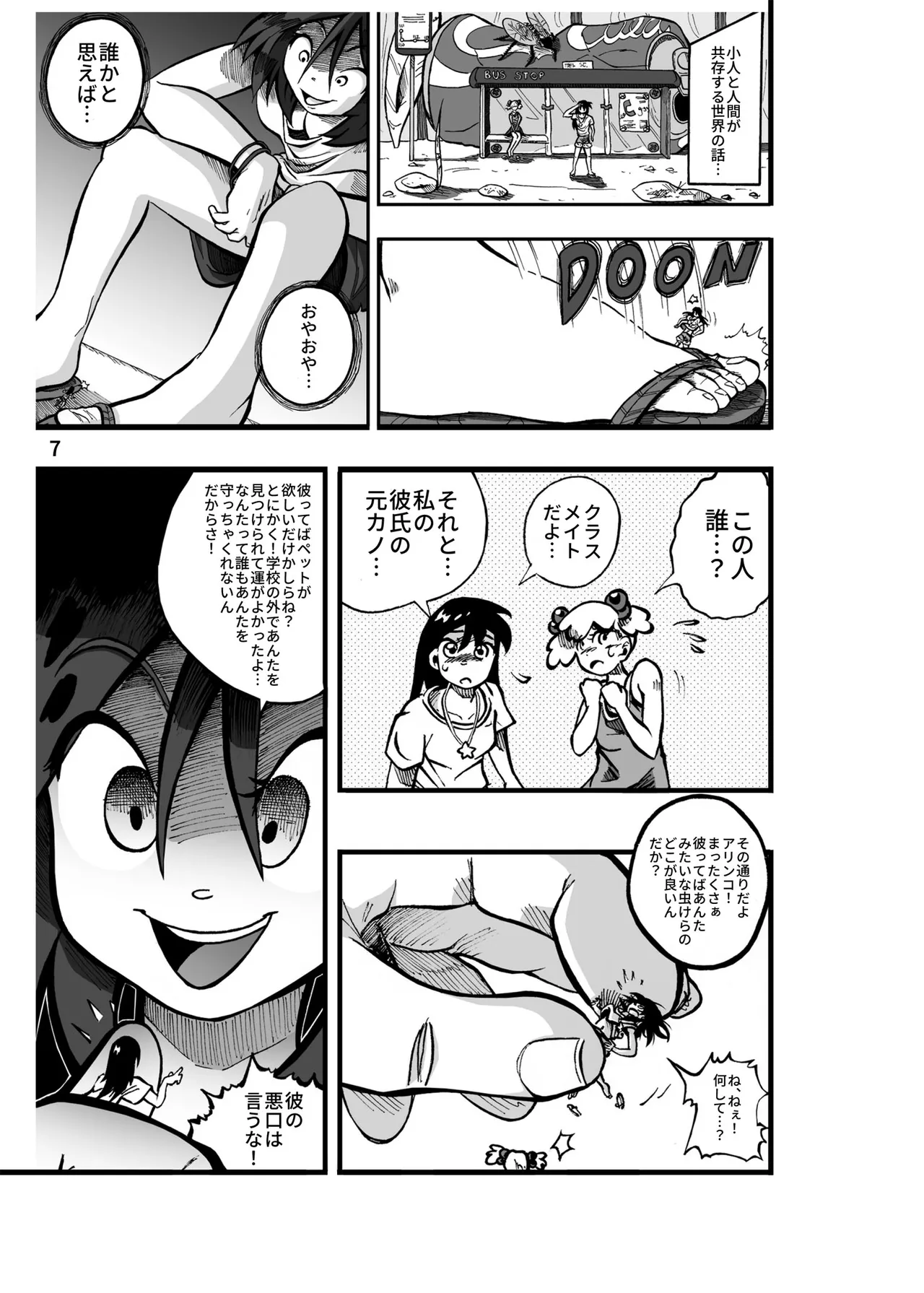 Half Inch High &amp; MicroRPG page 8 full