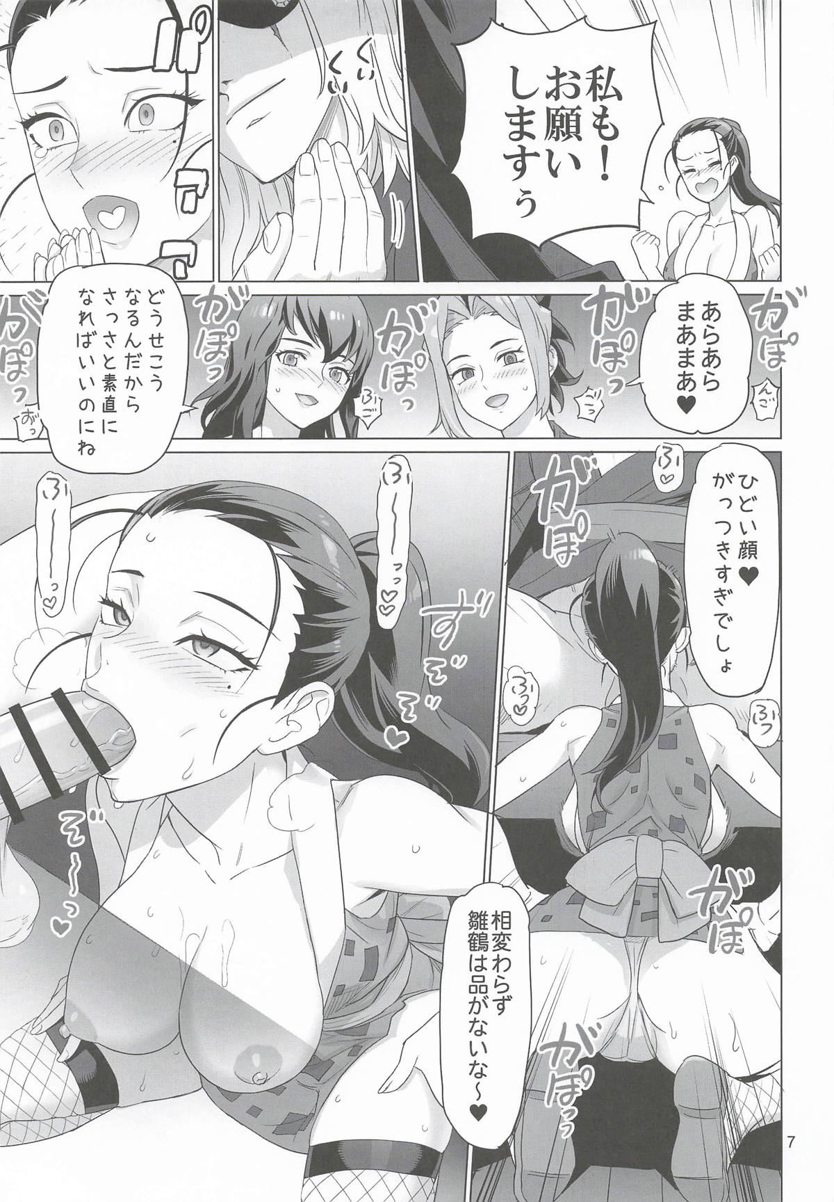 劇場マナー講座 page 6 full