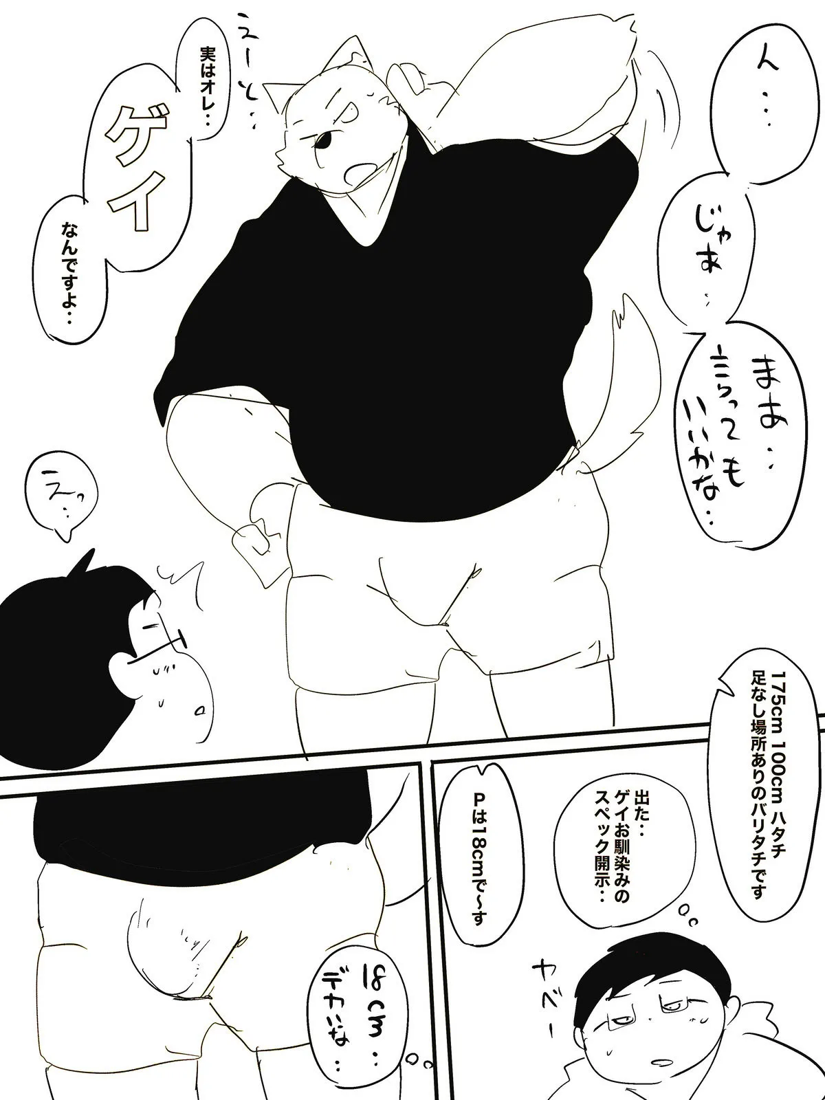 Dumdum page 5 full