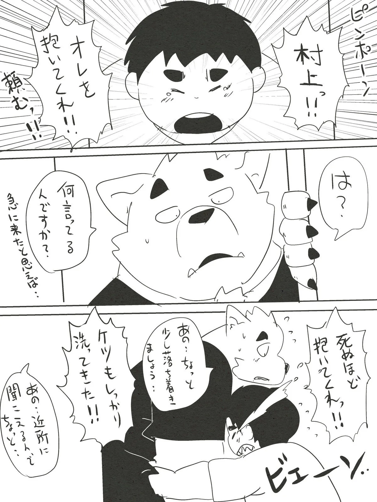 Dumdum page 6 full