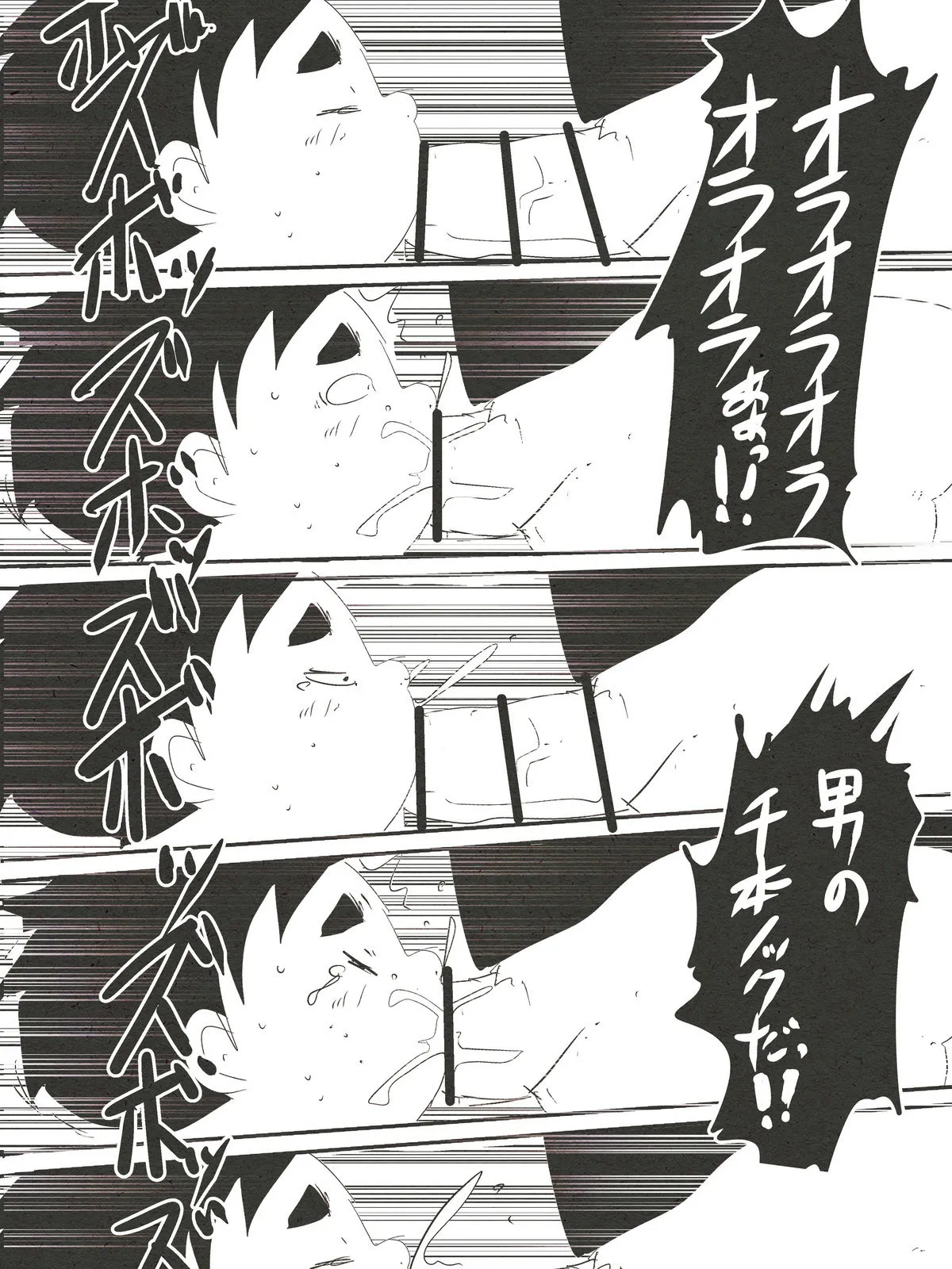 Dumdum page 9 full