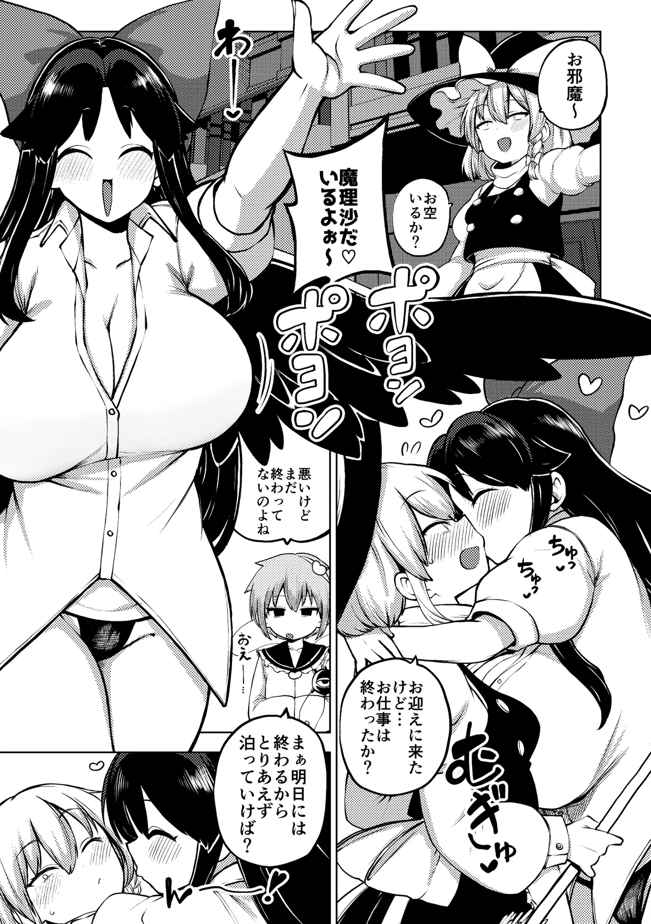 2026-02-14-アリスと娘ちゃん 復習+グレスケ+無毛差分+メイキング page 10 full