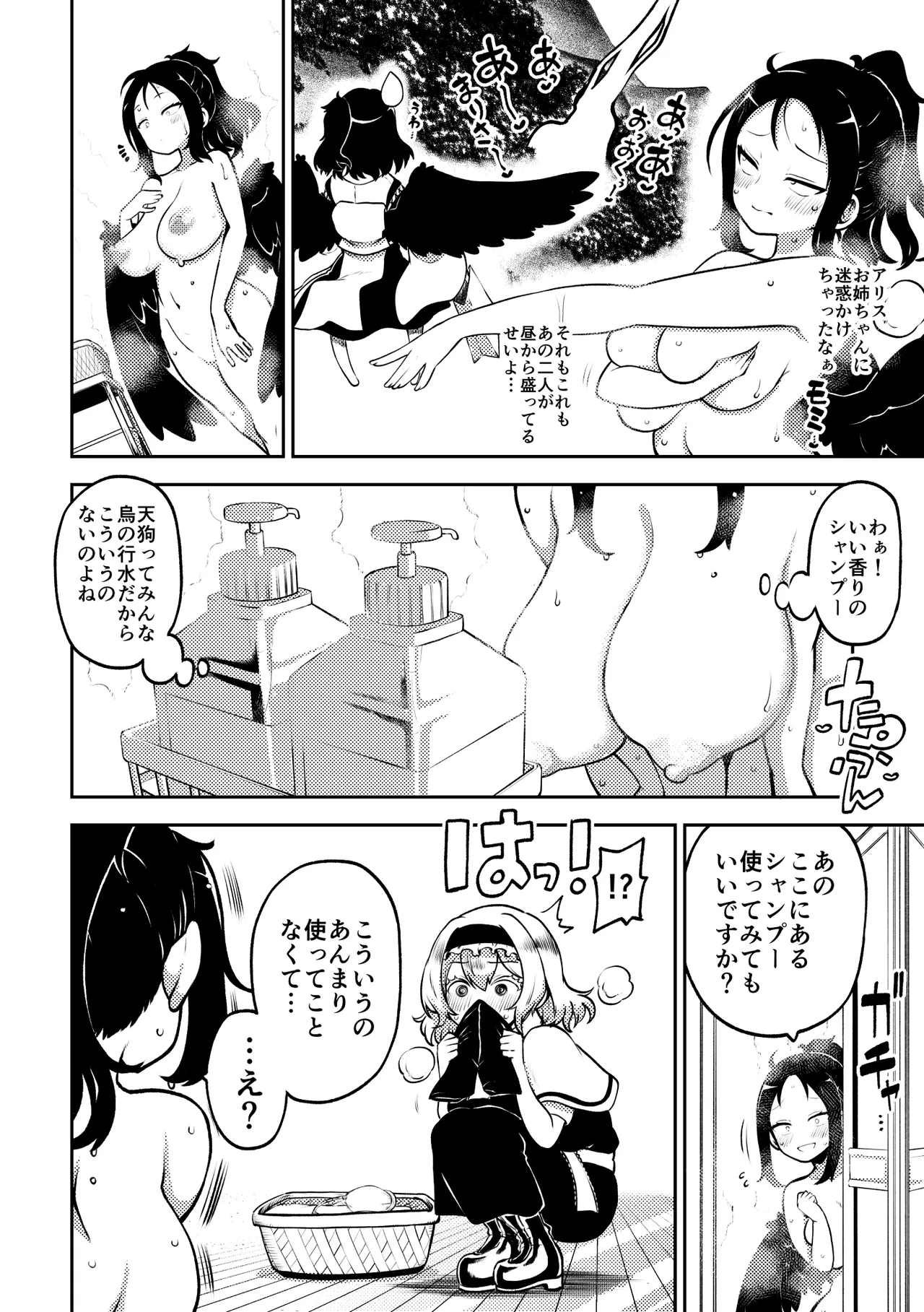 2026-02-14-アリスと娘ちゃん 復習+グレスケ+無毛差分+メイキング page 3 full