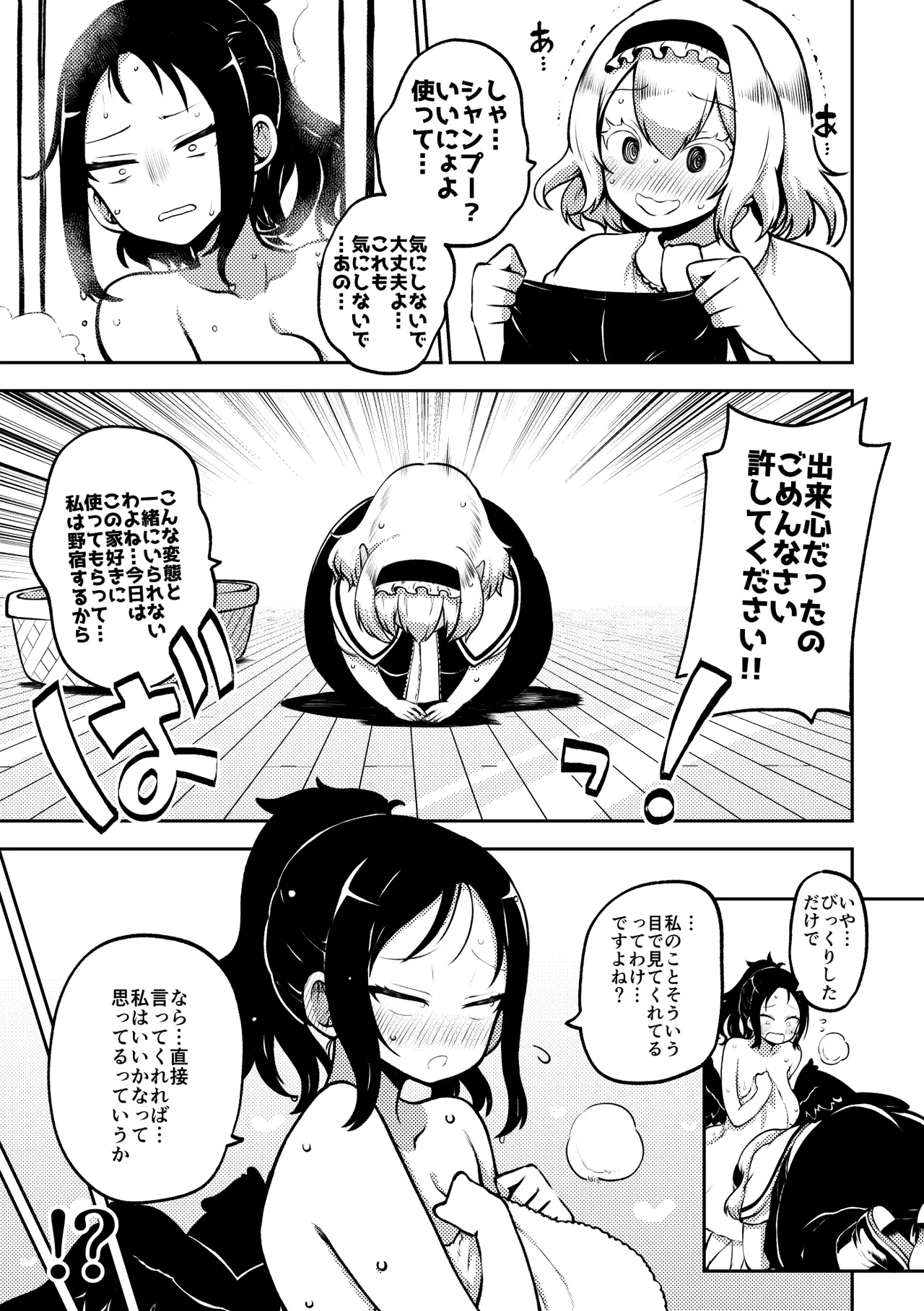 2026-02-14-アリスと娘ちゃん 復習+グレスケ+無毛差分+メイキング page 4 full