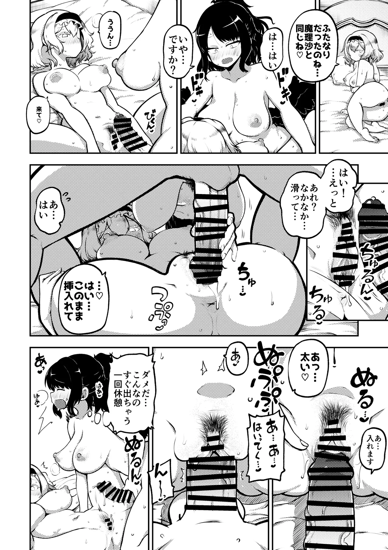 2026-02-14-アリスと娘ちゃん 復習+グレスケ+無毛差分+メイキング page 5 full