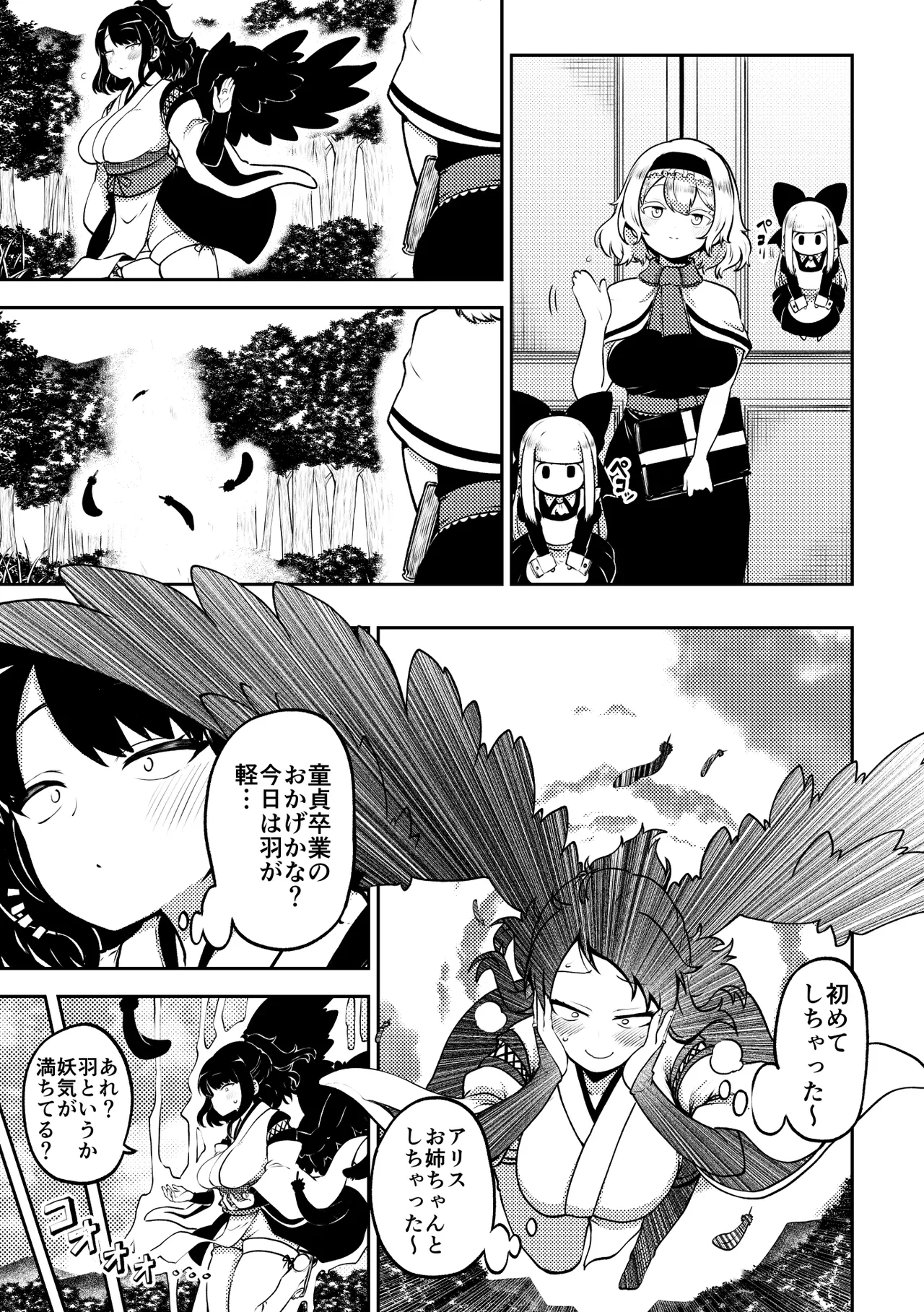 2026-02-14-アリスと娘ちゃん 復習+グレスケ+無毛差分+メイキング page 8 full