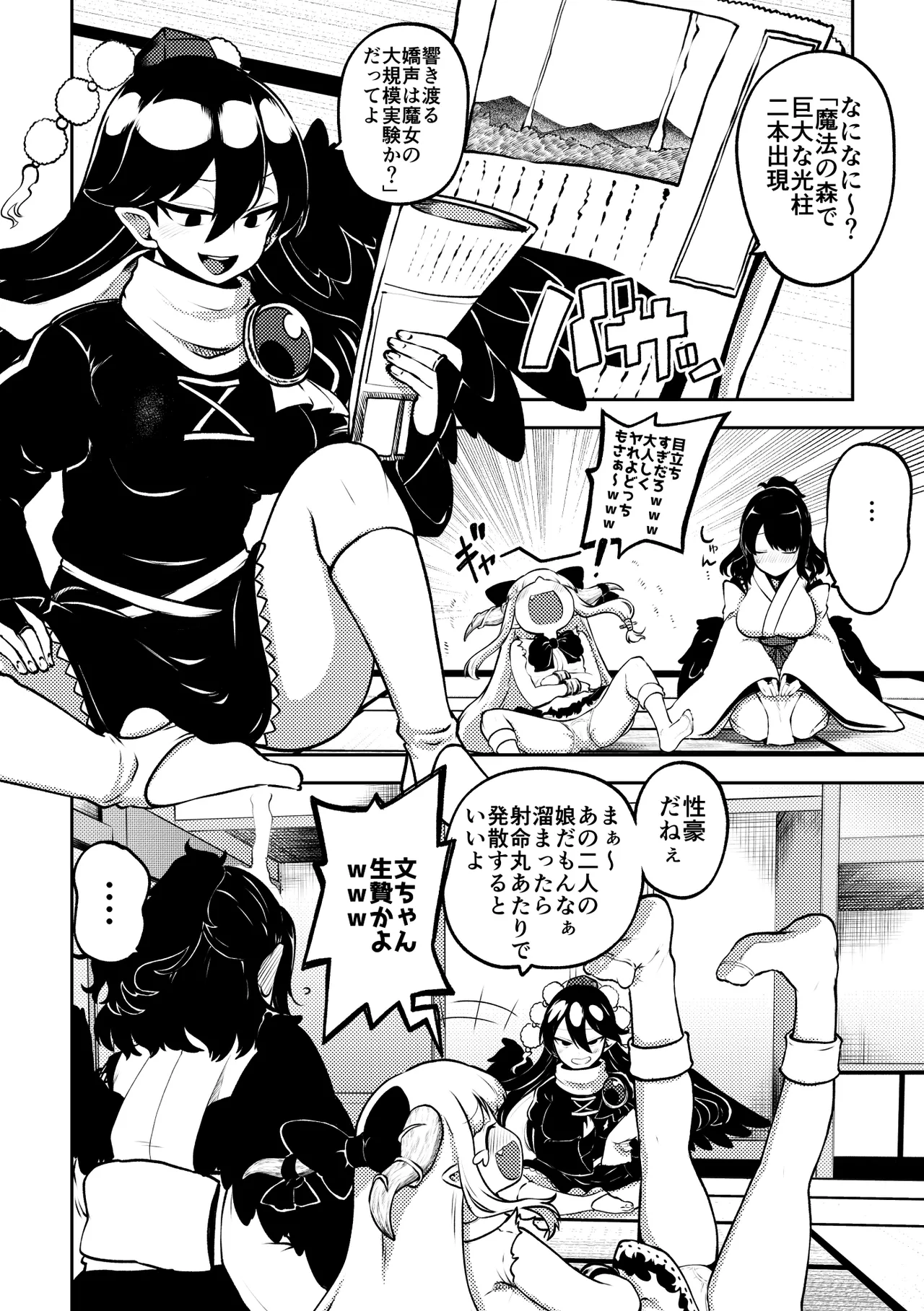 2026-02-14-アリスと娘ちゃん 復習+グレスケ+無毛差分+メイキング page 9 full