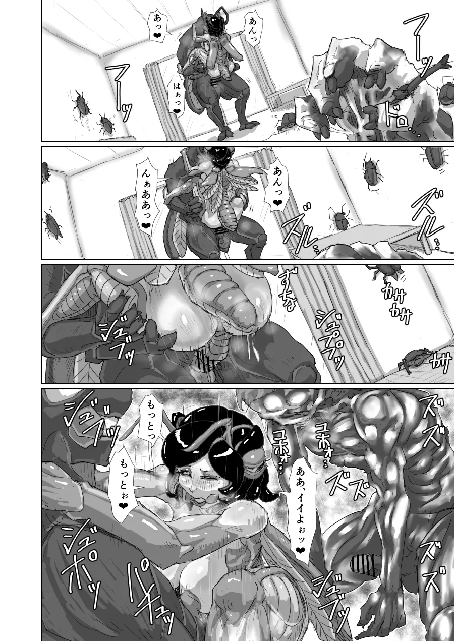「Cockroach's Bride」Part 3 page 7 full