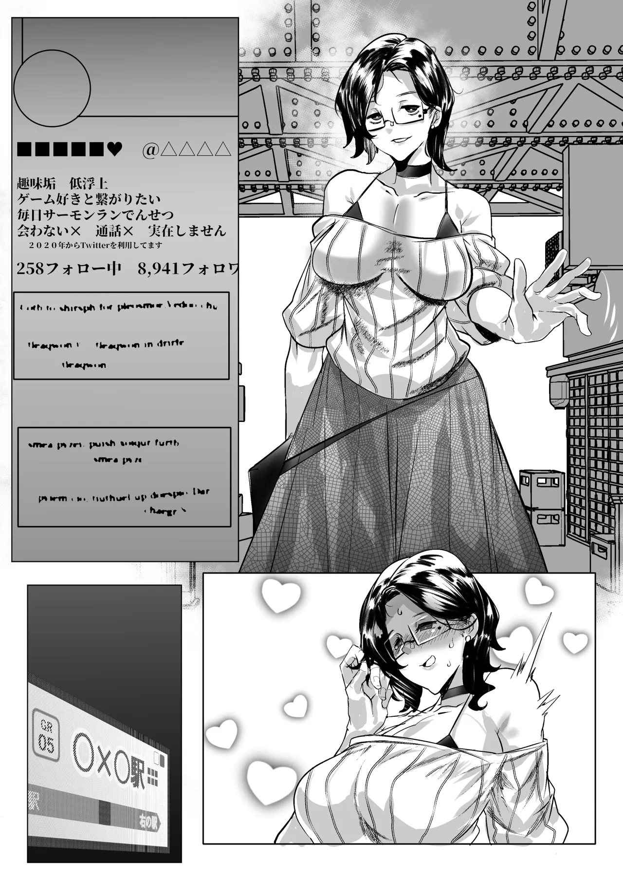 Boyish Onnanoko to no Off-Pako page 7 full