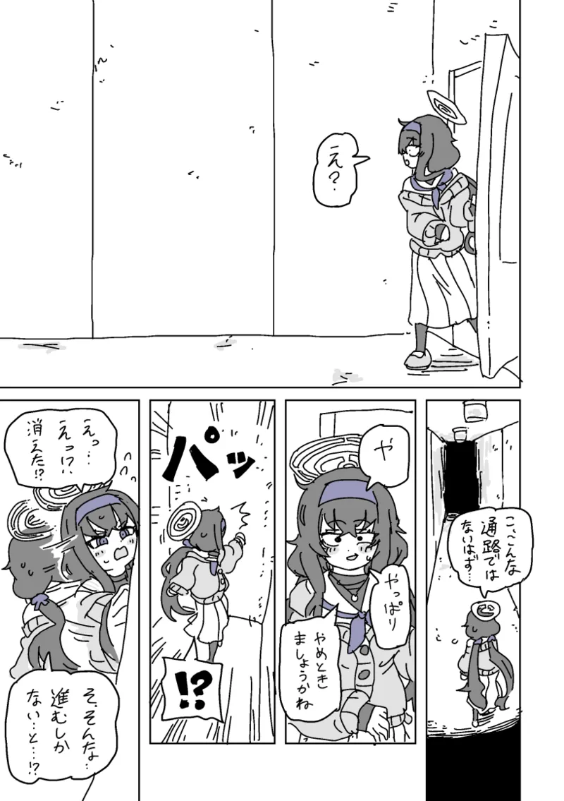 ウイと胸責めダンジョン page 2 full