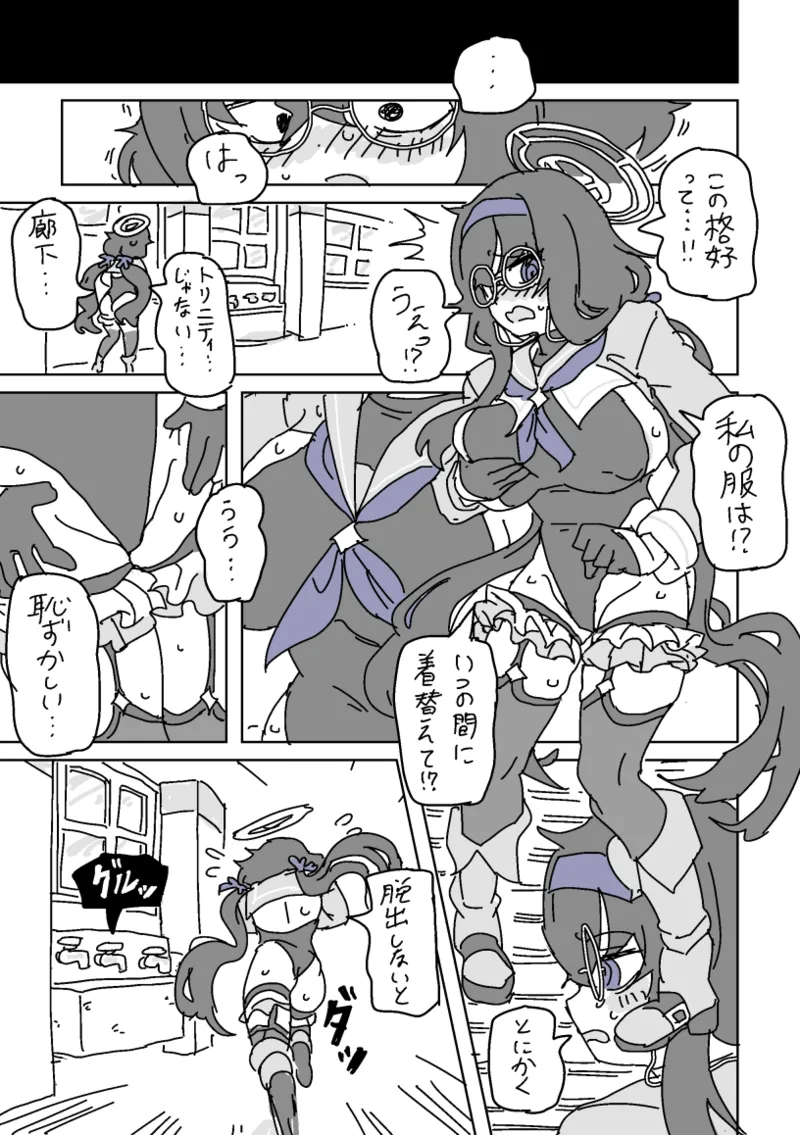 ウイと胸責めダンジョン page 7 full