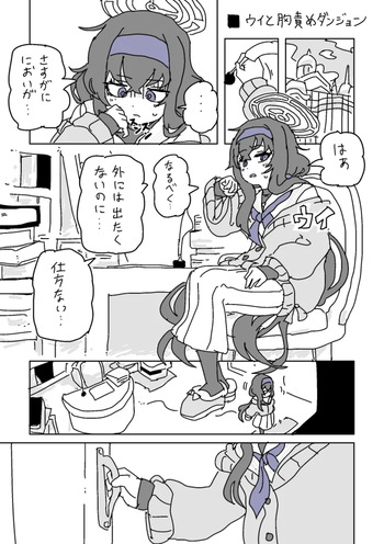 ウイと胸責めダンジョン cover