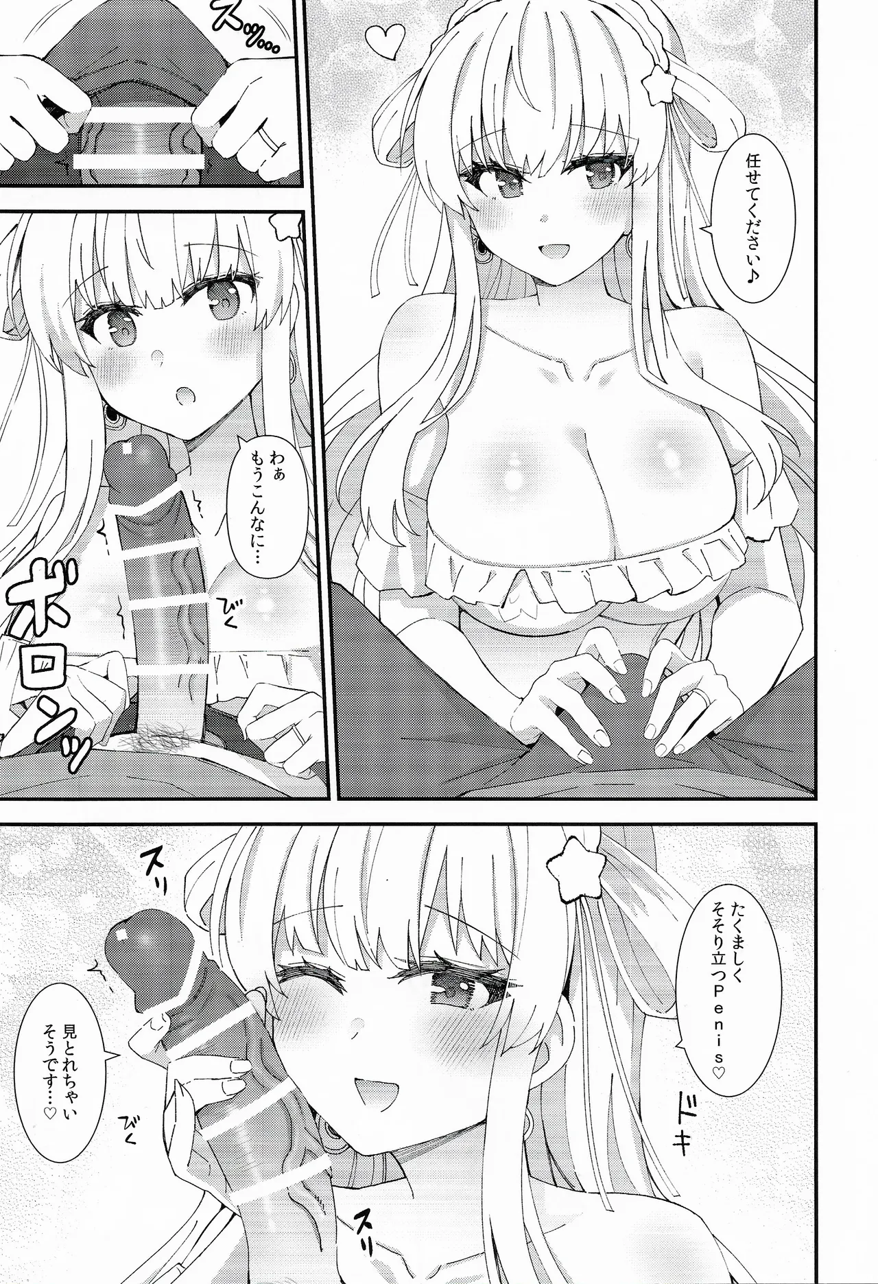 Fletcher To No Ｍaeiwai page 6 full