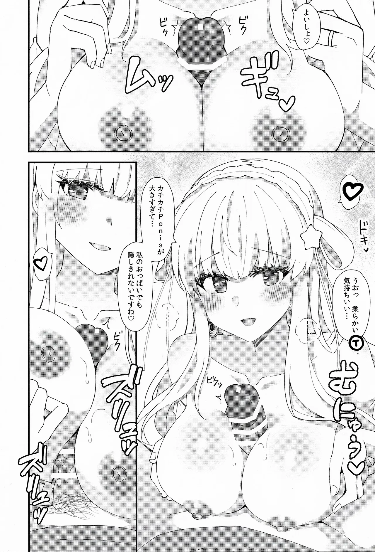 Fletcher To No Ｍaeiwai page 9 full