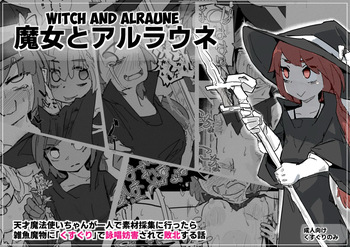 Majo to Alraune cover