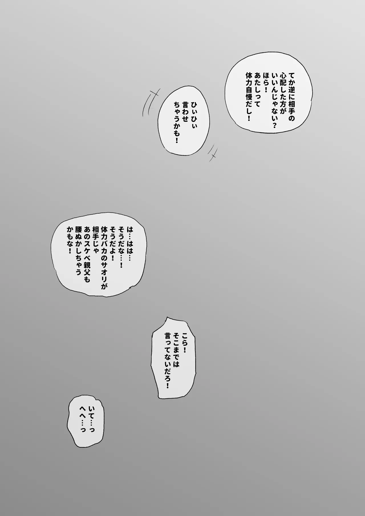 愛人契約 page 2 full