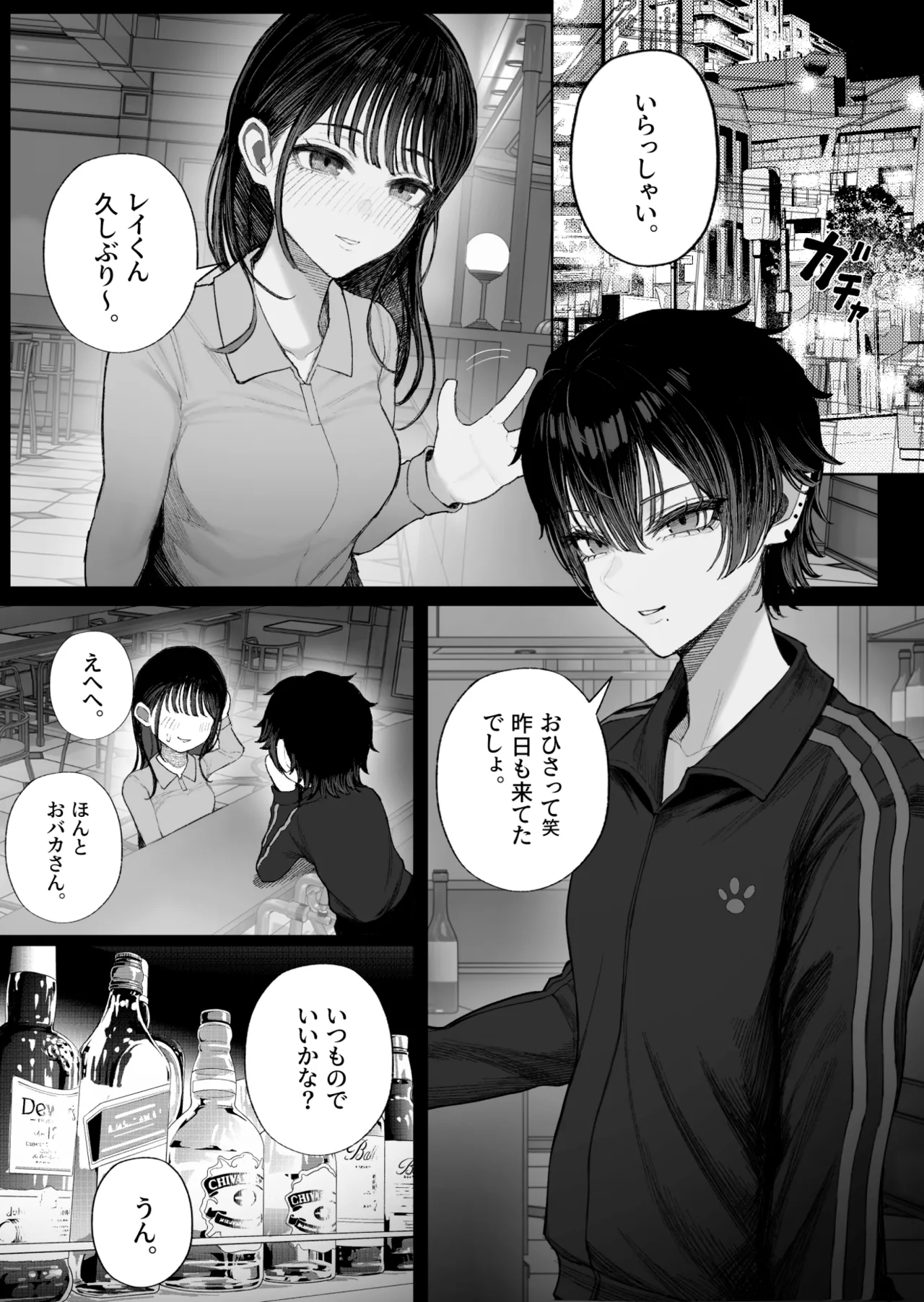 クール系男装女に彼女取られたから、わからせてやった2 日文 page 3 full