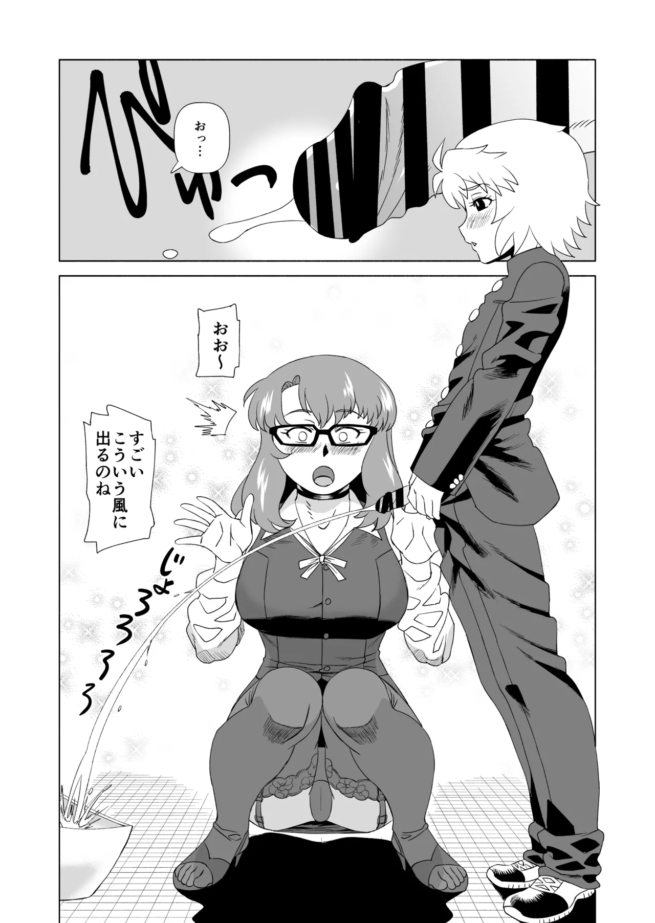 Naisho da yo? page 8 full