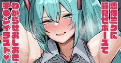 でかミク