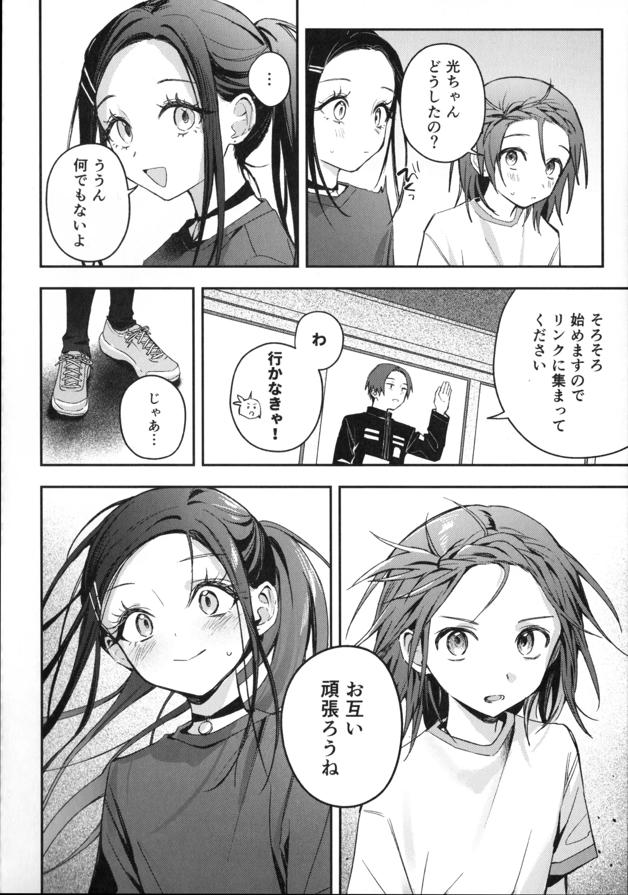Uka - Emergence page 7 full