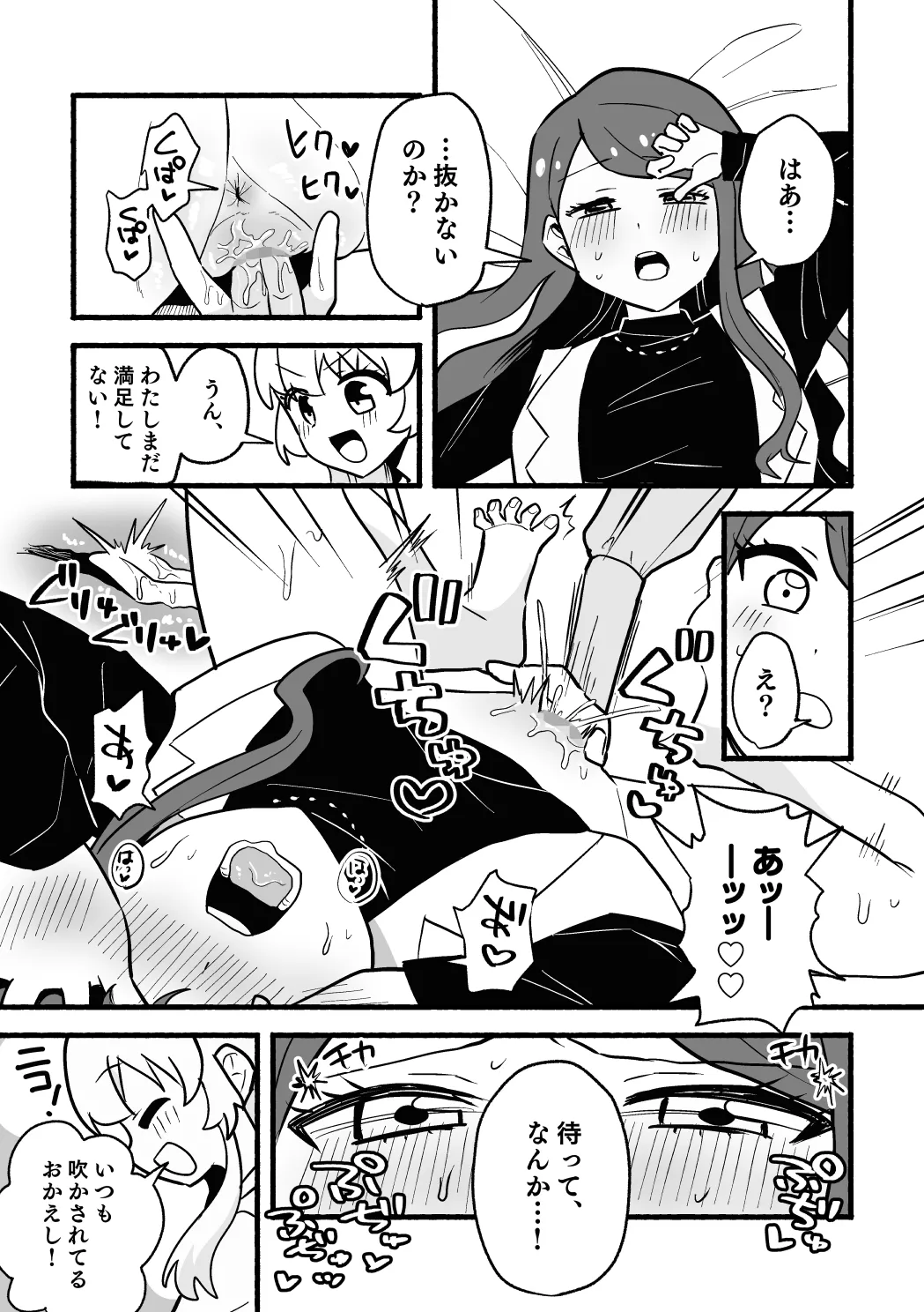 IchiRan page 3 full