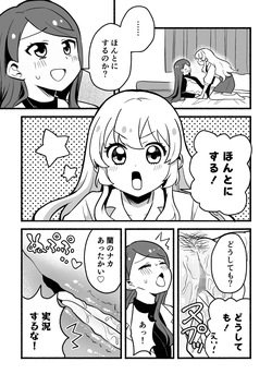 IchiRan