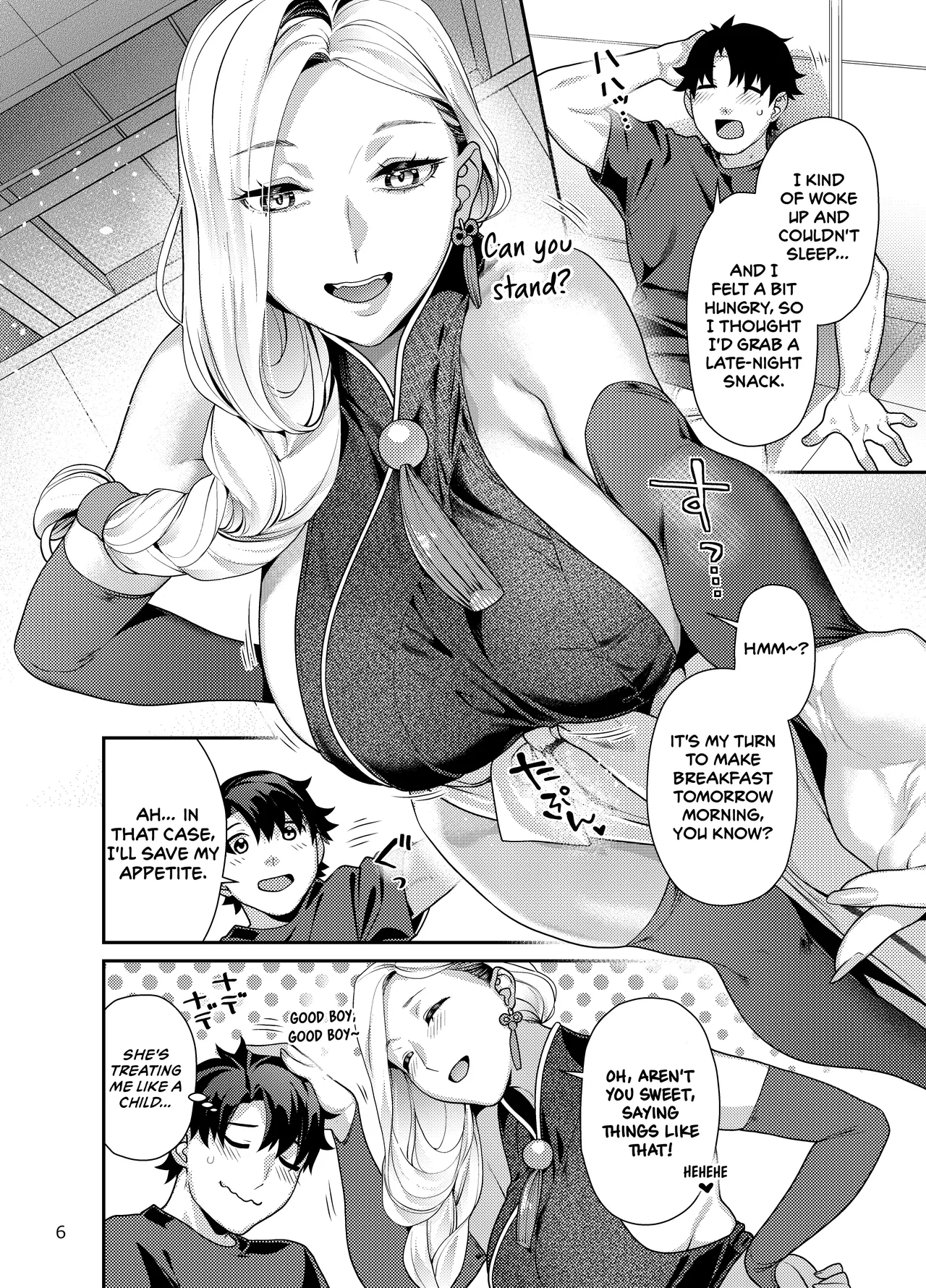 Omi-san no Komoriuta | Omi-san's Lullaby page 6 full