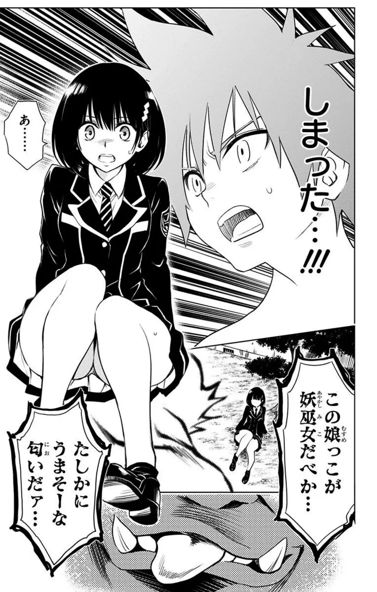 Ayakashi Triangle manga fanservice compilation Vol. 1-15 page 7 full