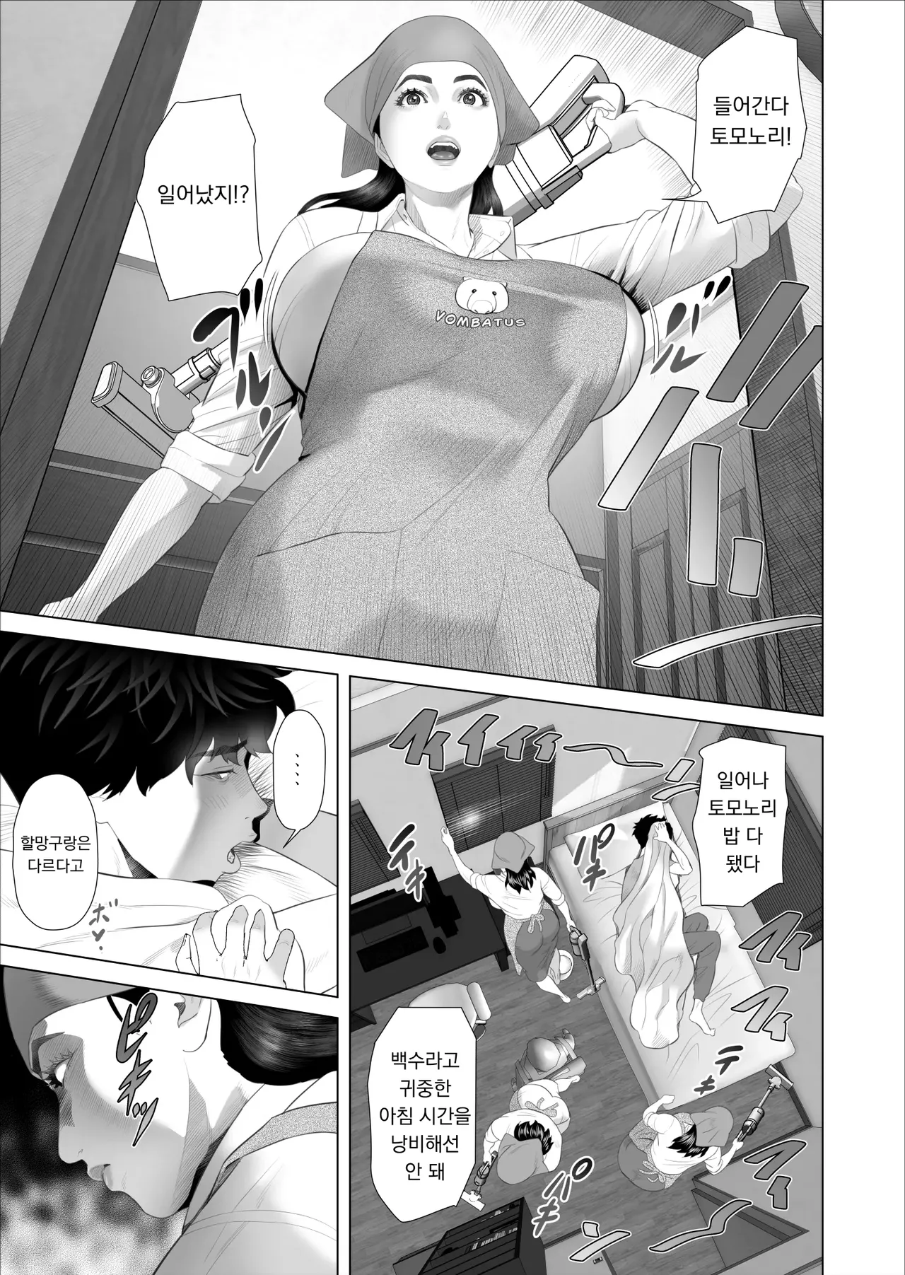 Kinjo Yuuwaku white rose Oba-san no Himeta,,, Ero Shitagi Hen | 근녀유혹 백장미 이모의 은밀한… 야한 속옷 편 page 3 full
