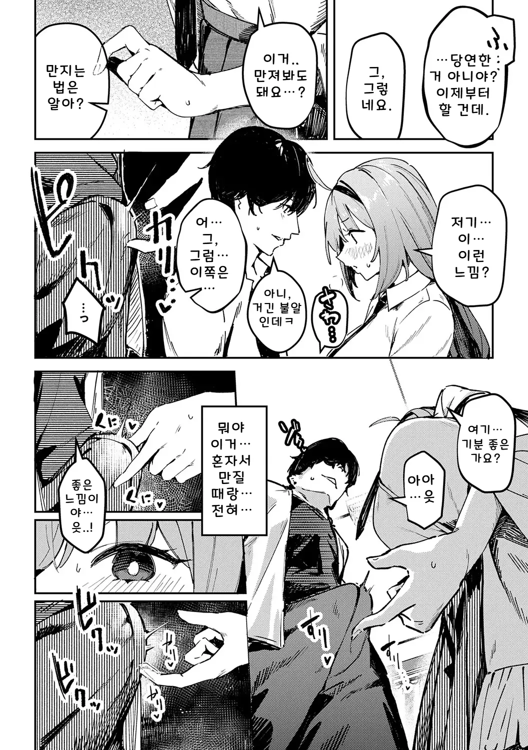 음양 역전 page 4 full