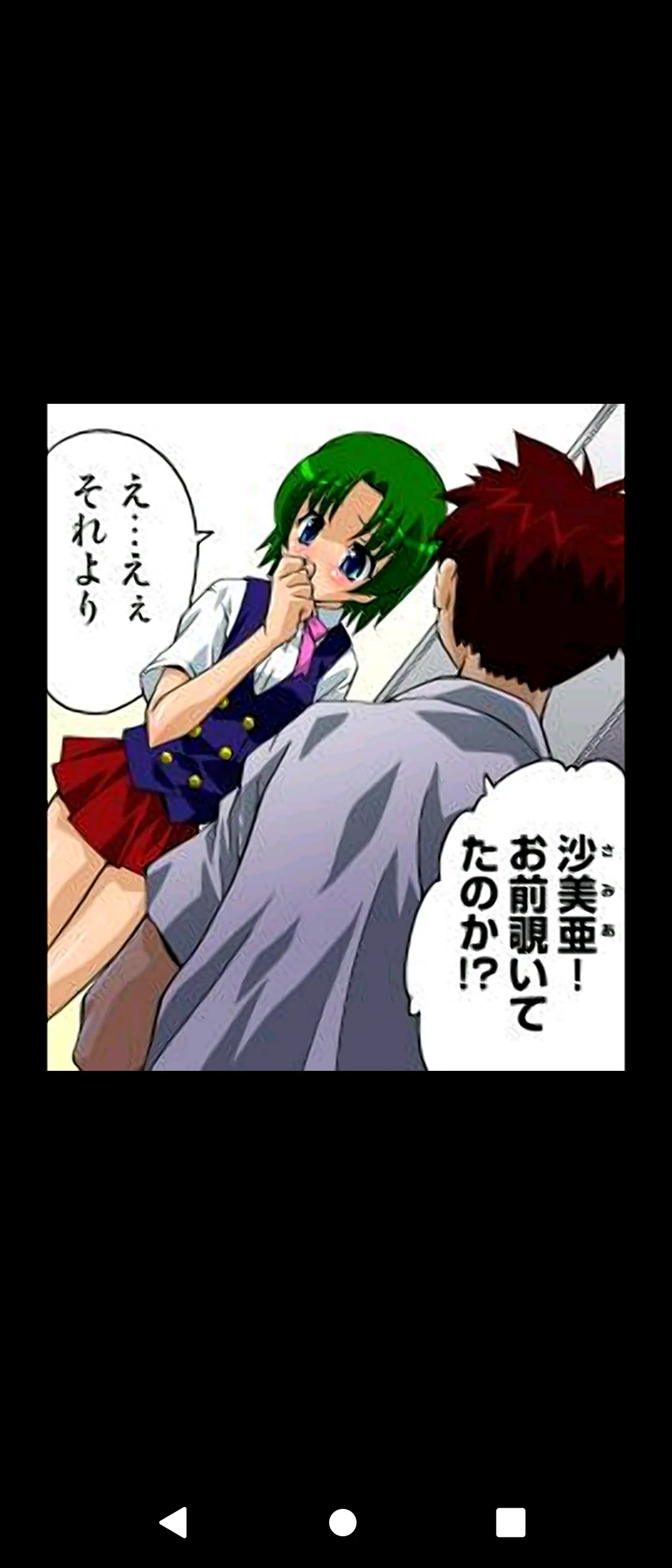 妹と幼なじみは何でもする欲情処理係 第2話 page 2 full