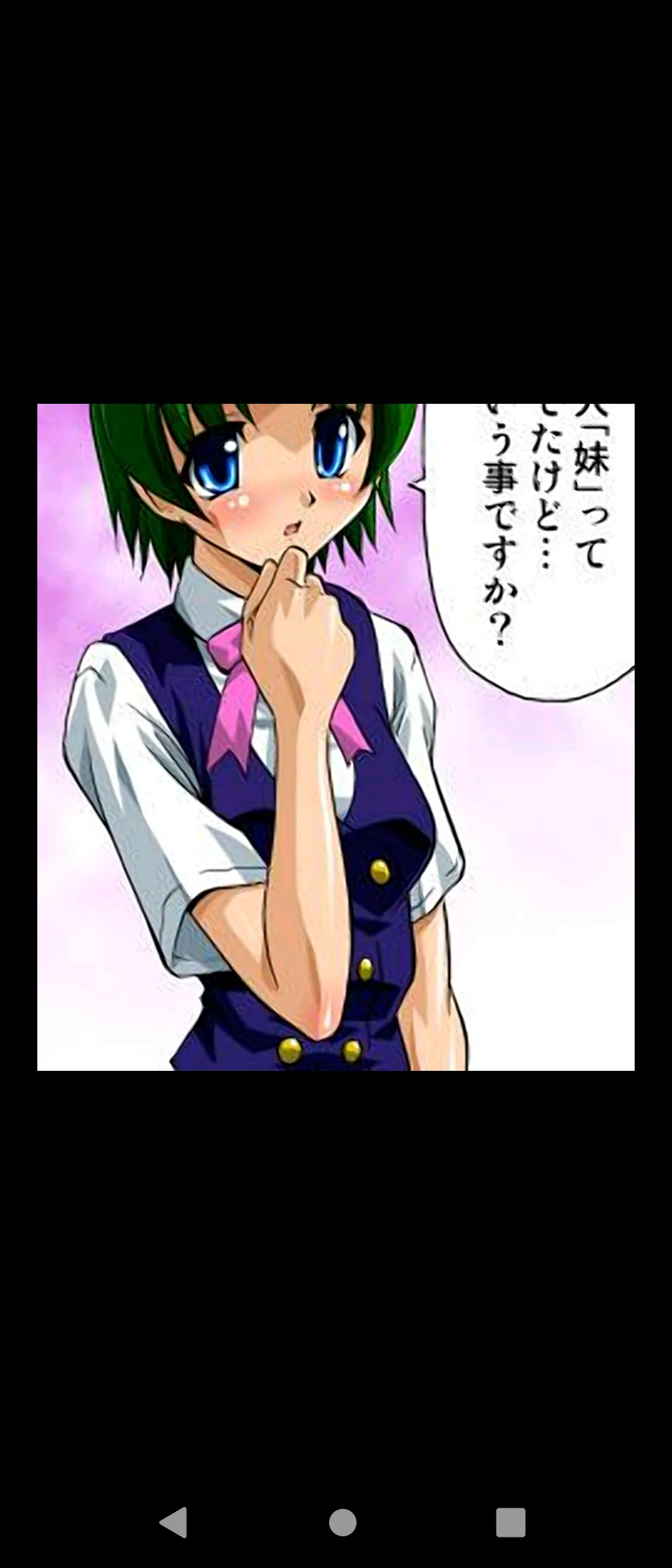 妹と幼なじみは何でもする欲情処理係 第2話 page 4 full