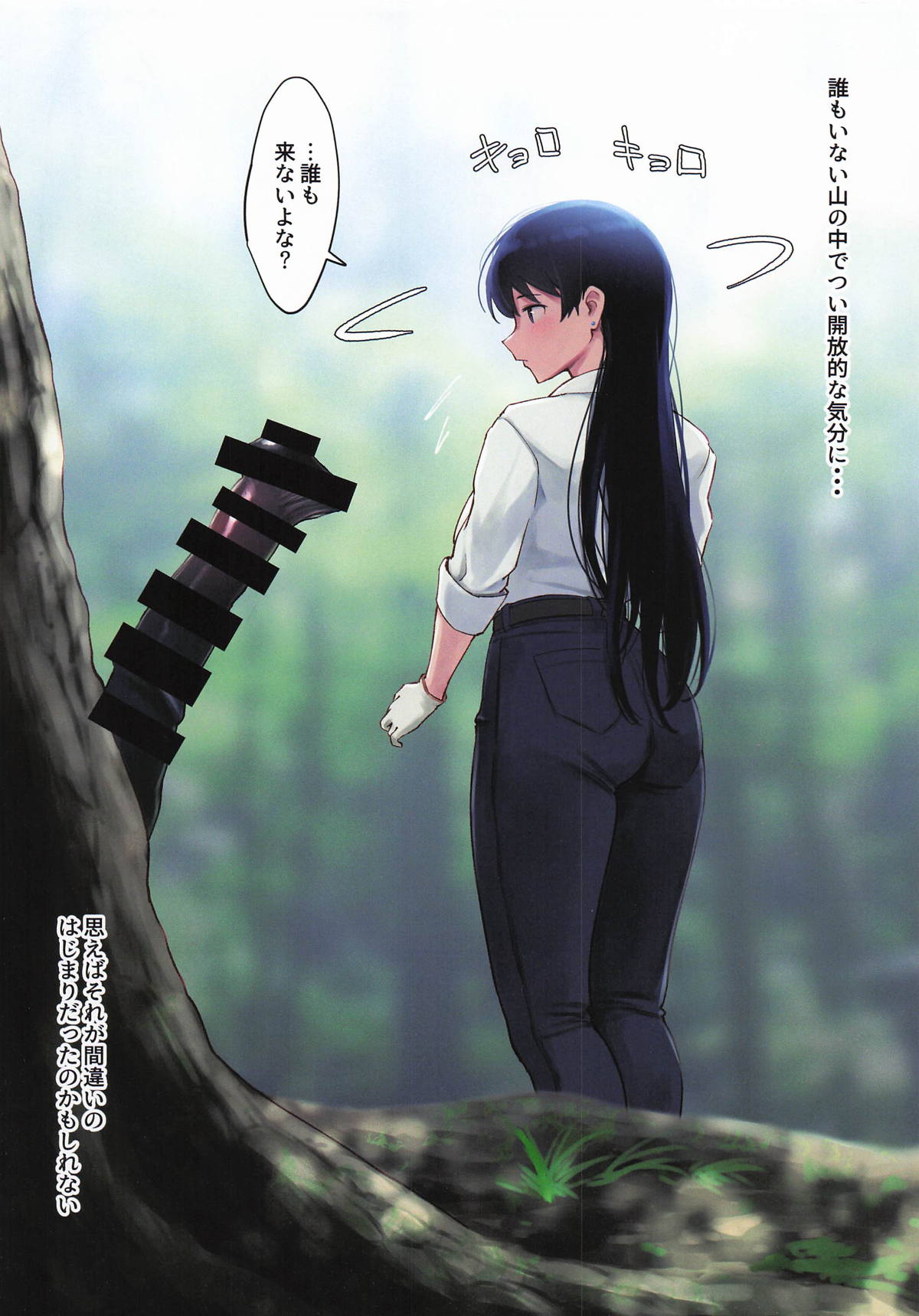 WASANBON vol.30 page 4 full