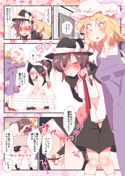 ひめごとくらぶ。 #蓮子 #メリー