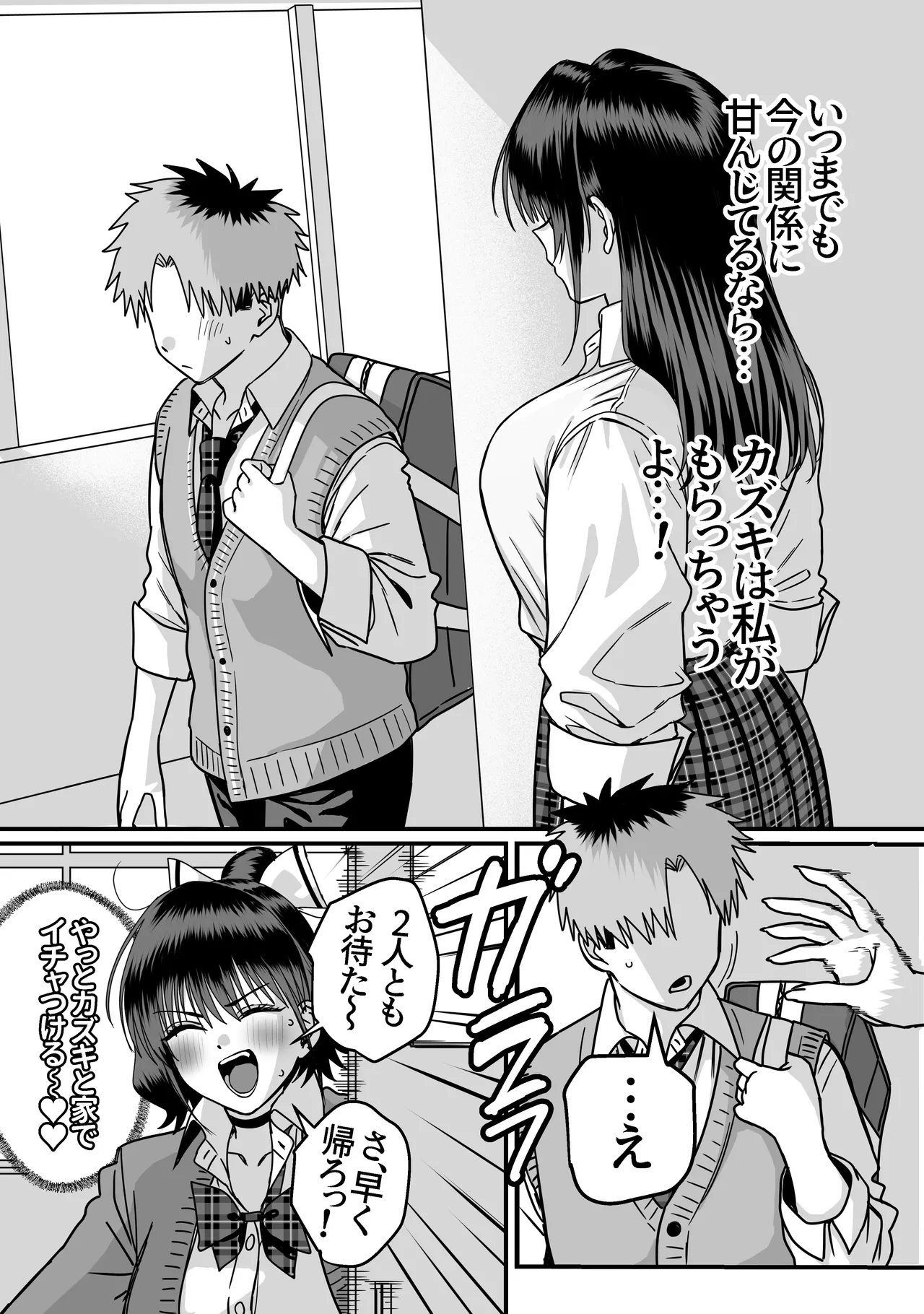 Zenin Mukuwarenai Harem 2 page 8 full