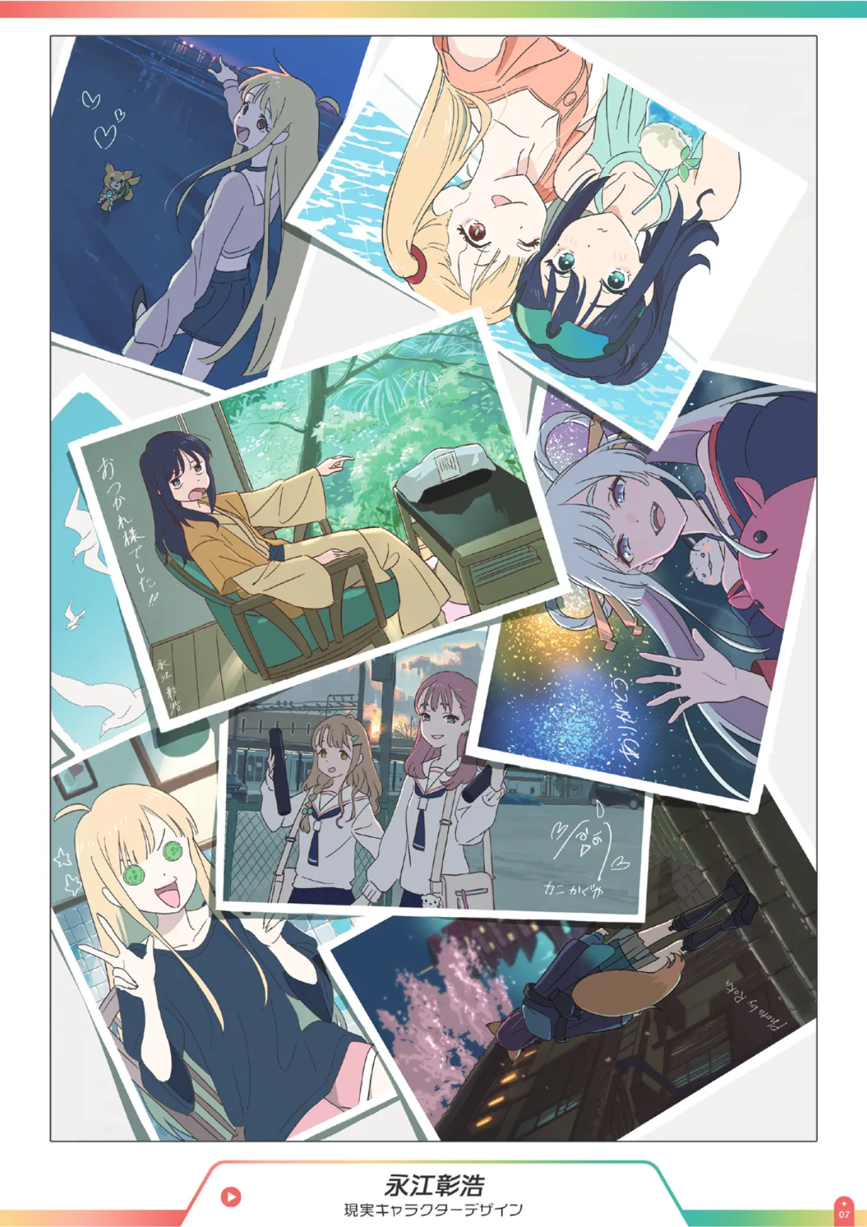 Cosmic Princess Kaguya! Staff Celebration Book page 7 full
